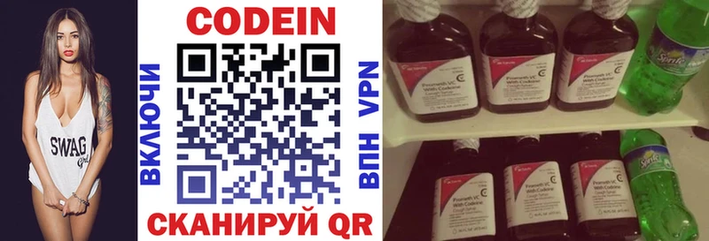 сколько стоит  Изобильный  Codein напиток Lean (лин) 
