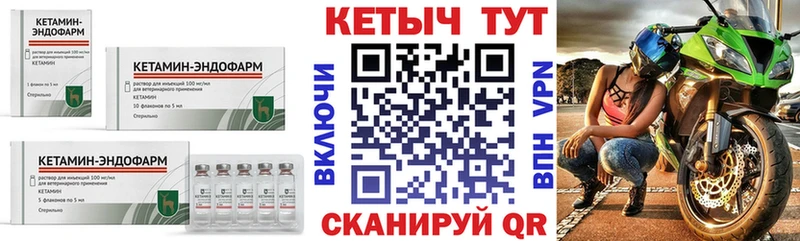 Кетамин ketamine  как найти закладки  это состав  Изобильный 
