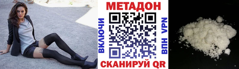 Метадон VHQ  купить закладку  Изобильный 